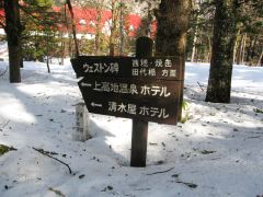 100227kamikochi_1298