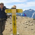 鹿島槍山頂から剣岳