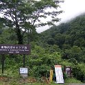 雨飾高原キャンプ場登山口